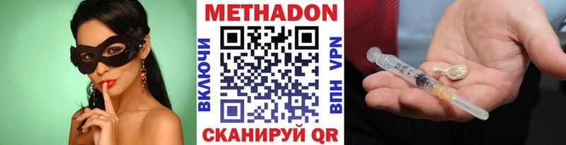 наркошоп  Миллерово  МЕТАДОН кристалл 